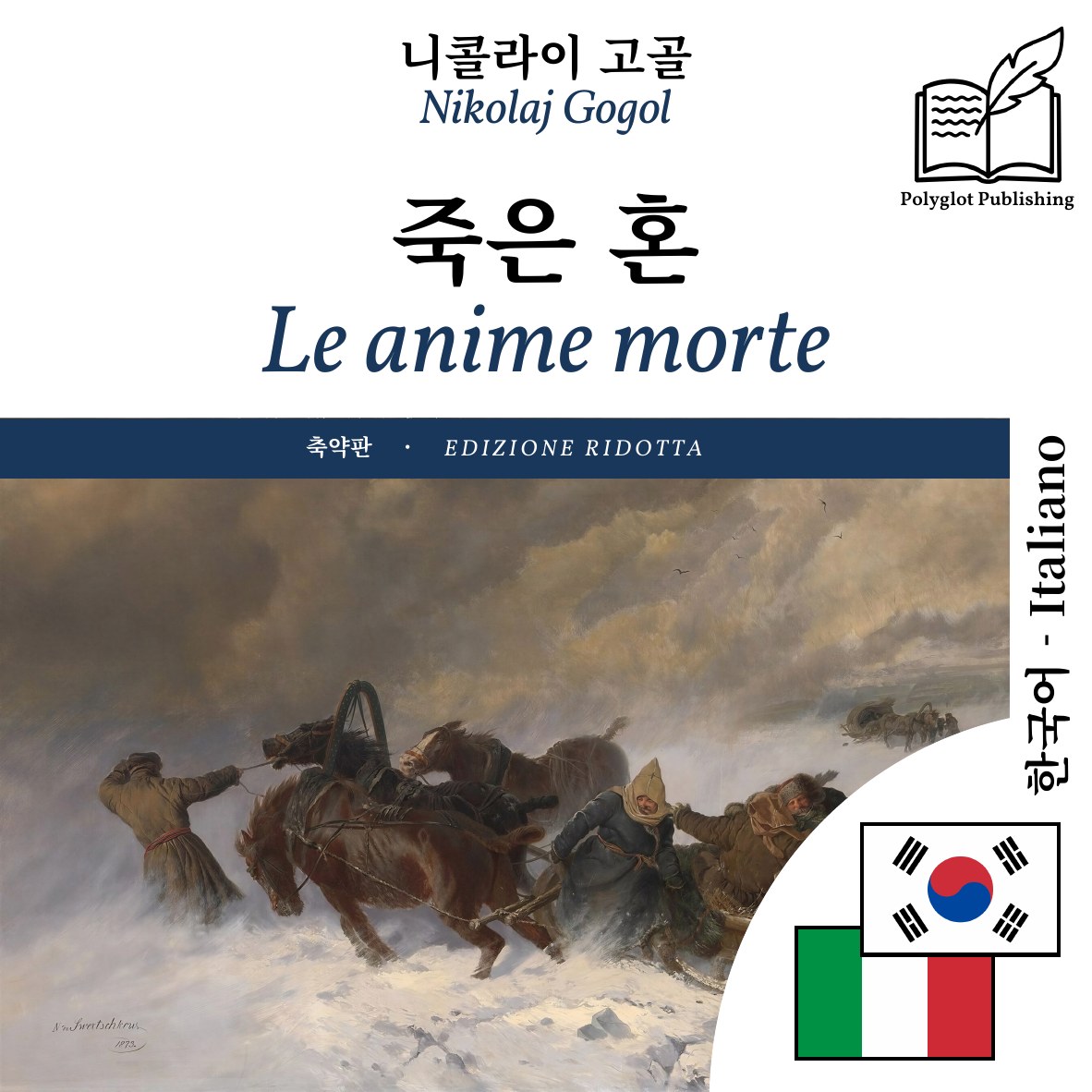 Le anime morte