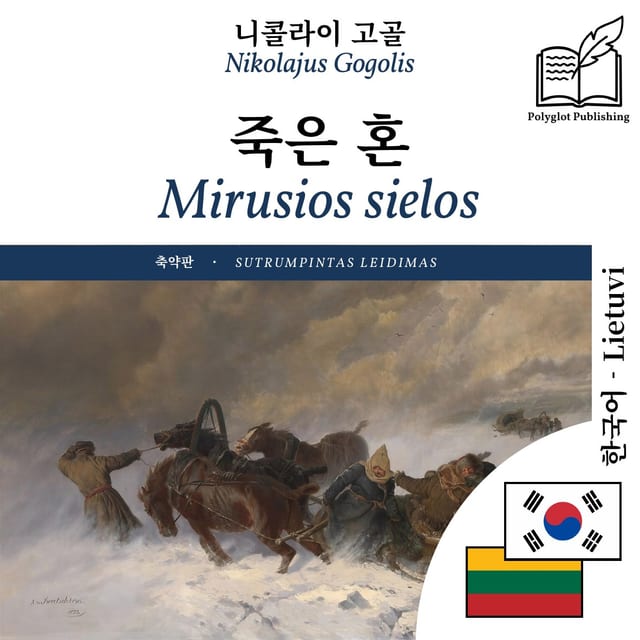 Mirusios sielos