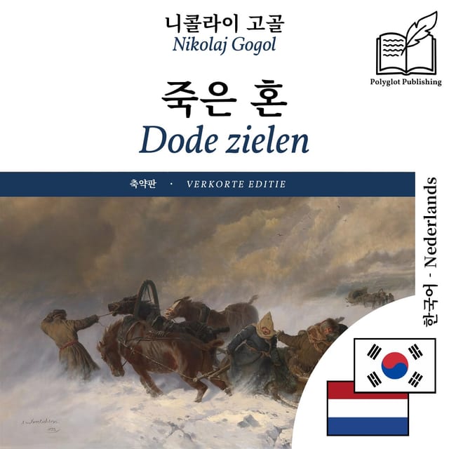 Dode zielen