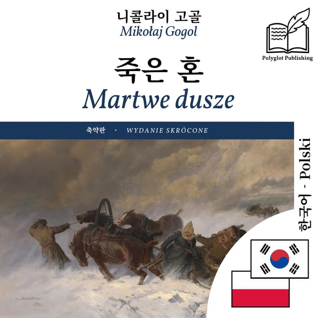 Martwe dusze
