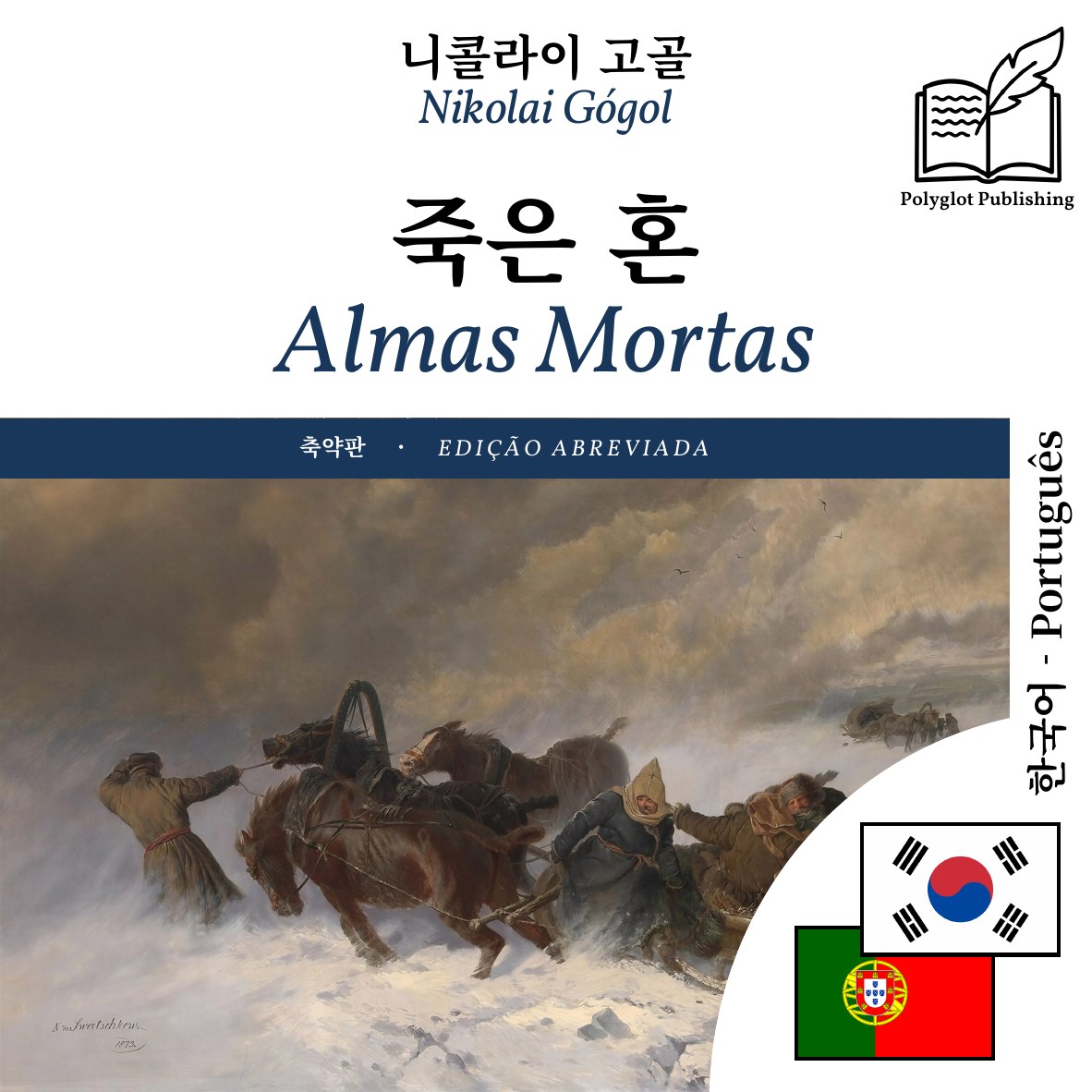 Almas Mortas