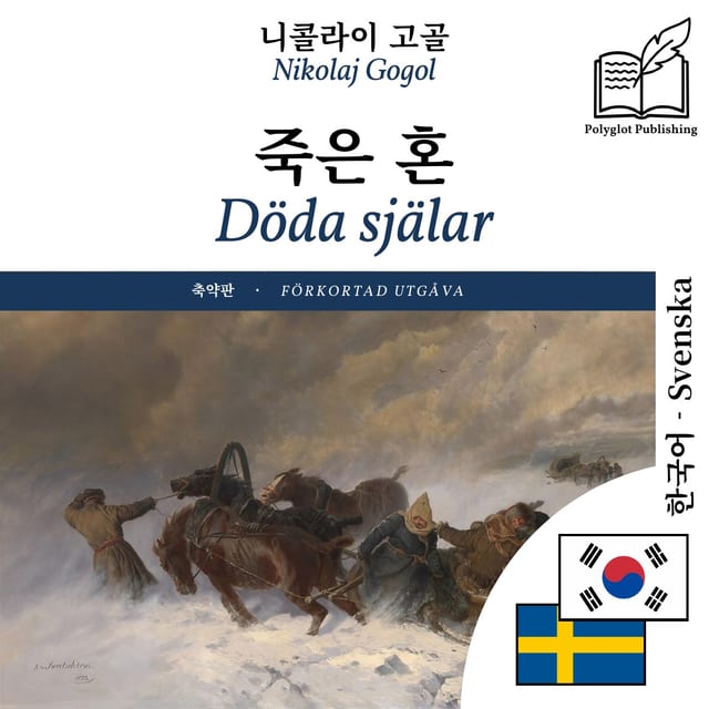 Döda själar