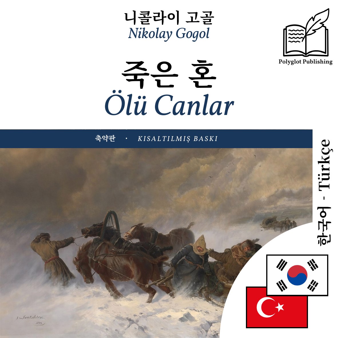 Ölü Canlar