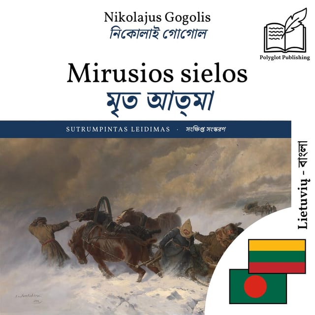 মৃত আত্মা