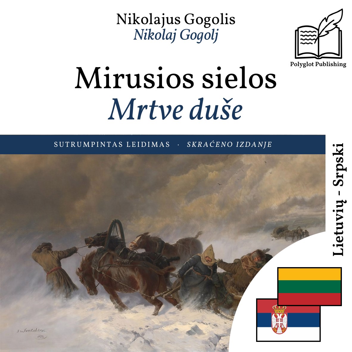 Mrtve duše