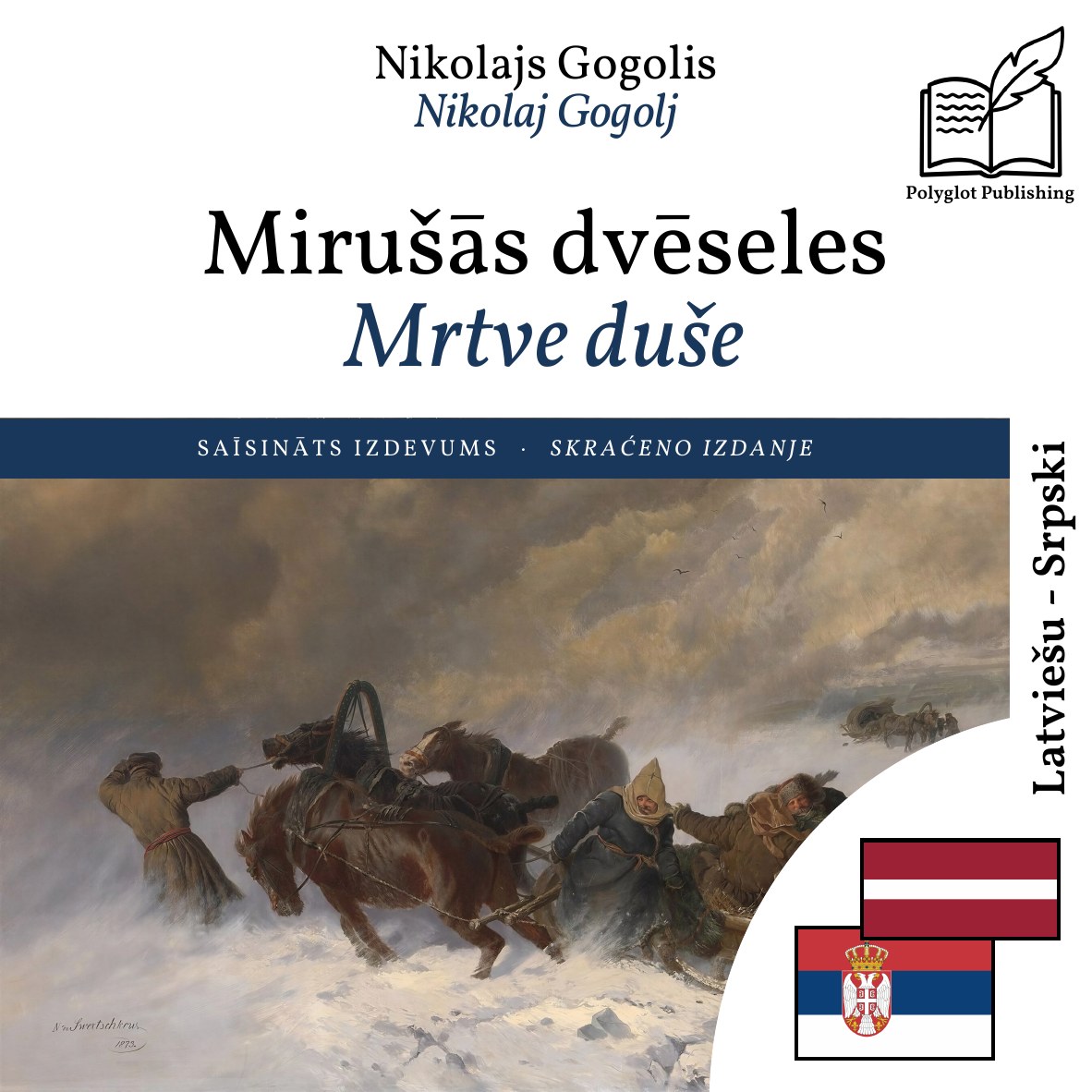 Mrtve duše