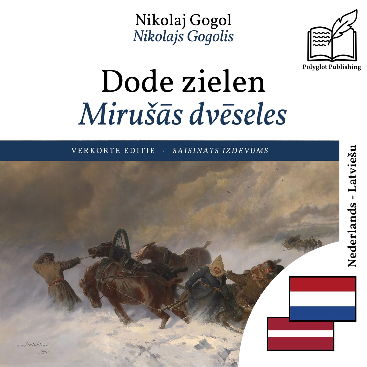 Mirušās dvēseles