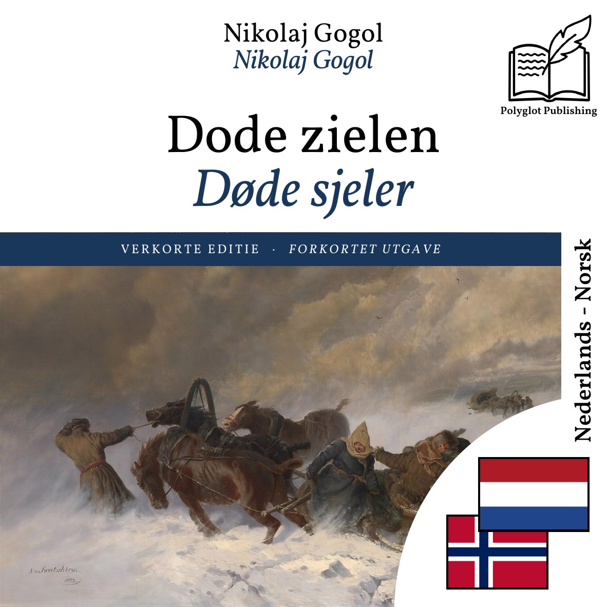 Døde sjeler