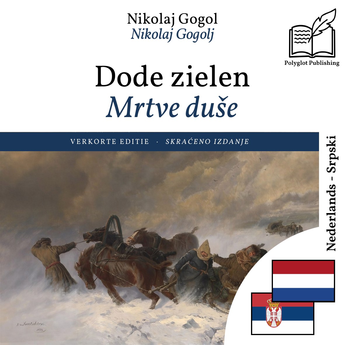 Mrtve duše