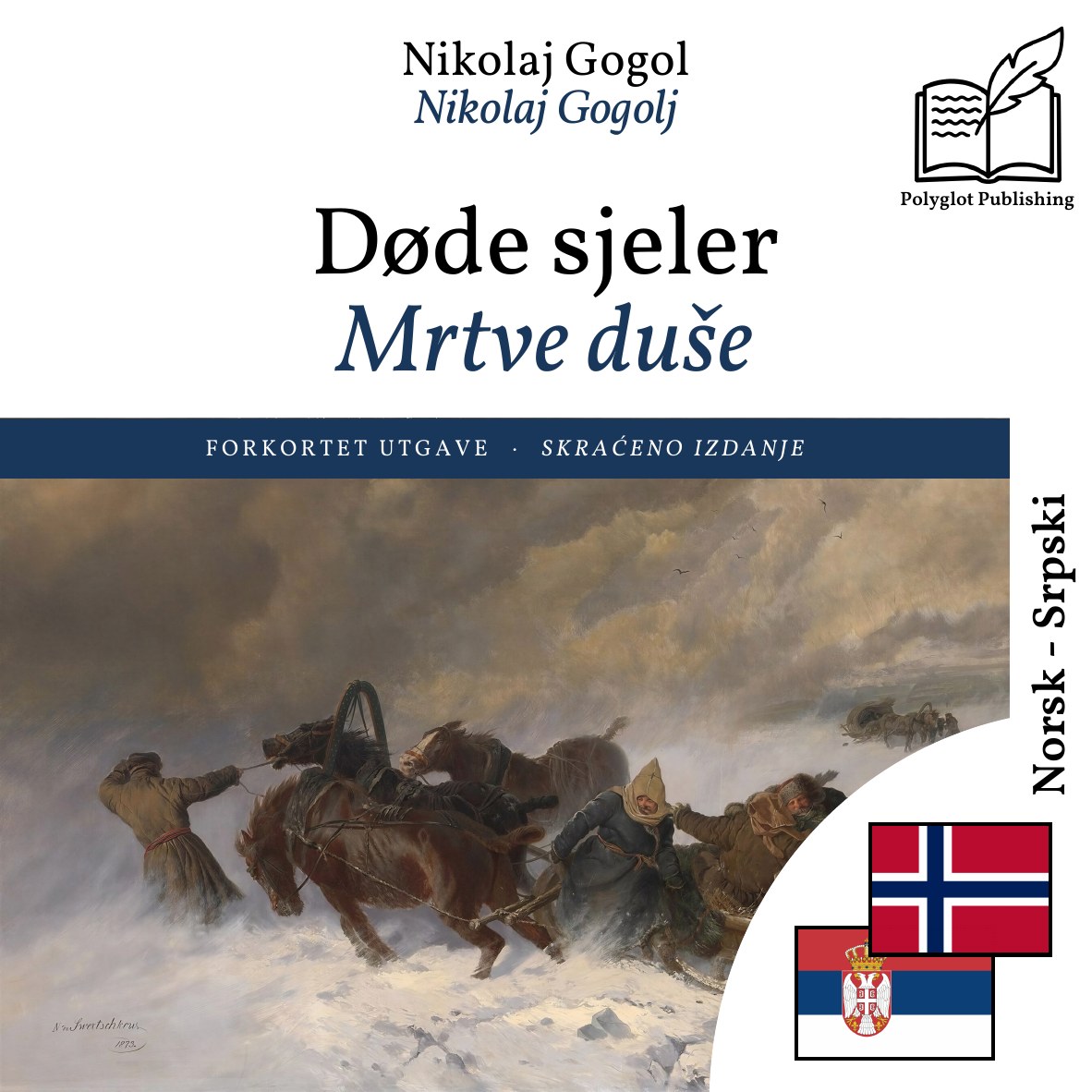 Mrtve duše