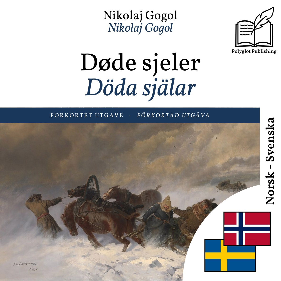 Döda själar