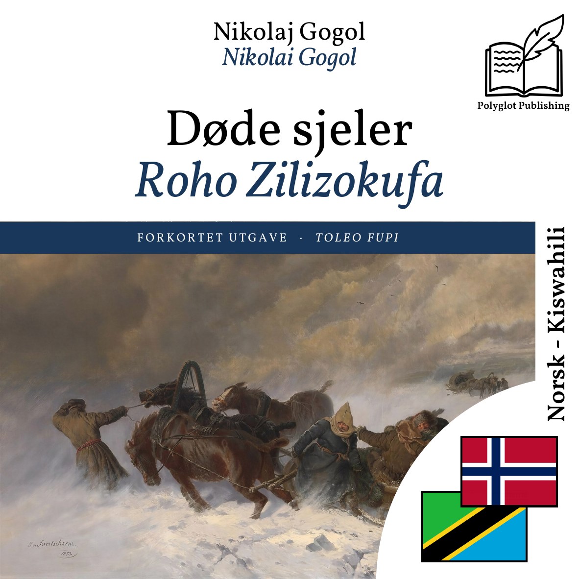 Roho Zilizokufa