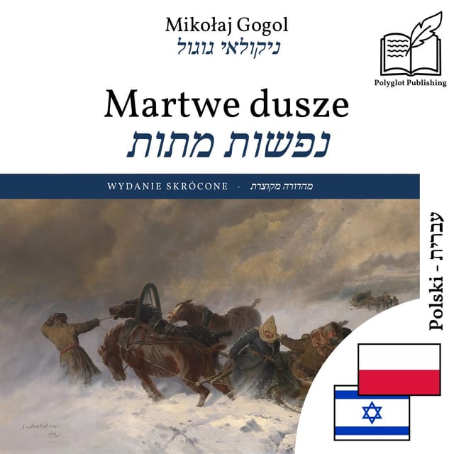 נפשות מתות