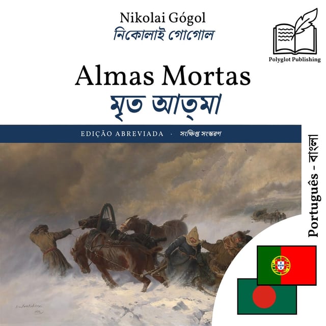 মৃত আত্মা