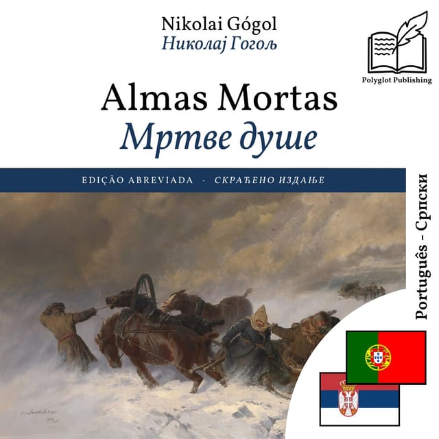 Мртве душе
