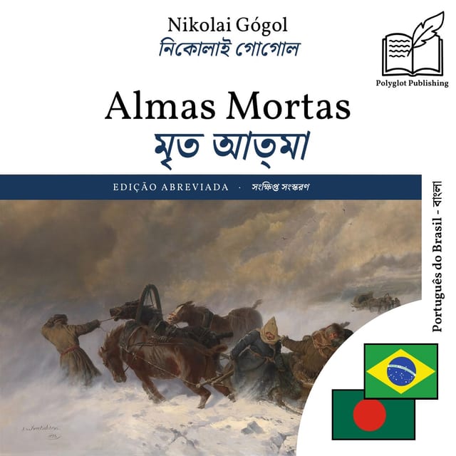 মৃত আত্মা