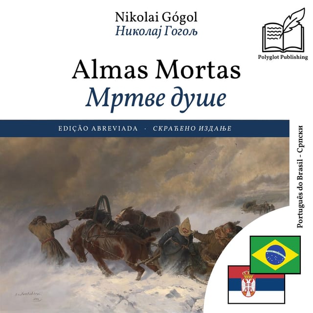 Мртве душе