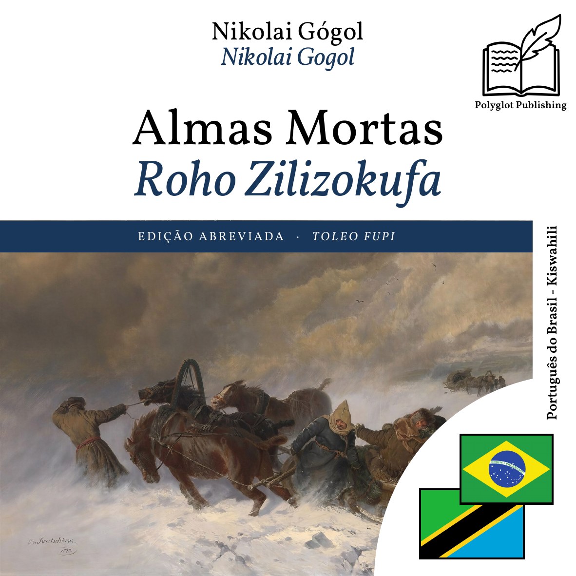 Roho Zilizokufa