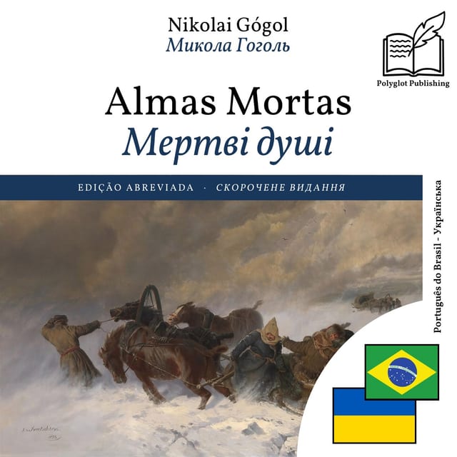 Мертві душі