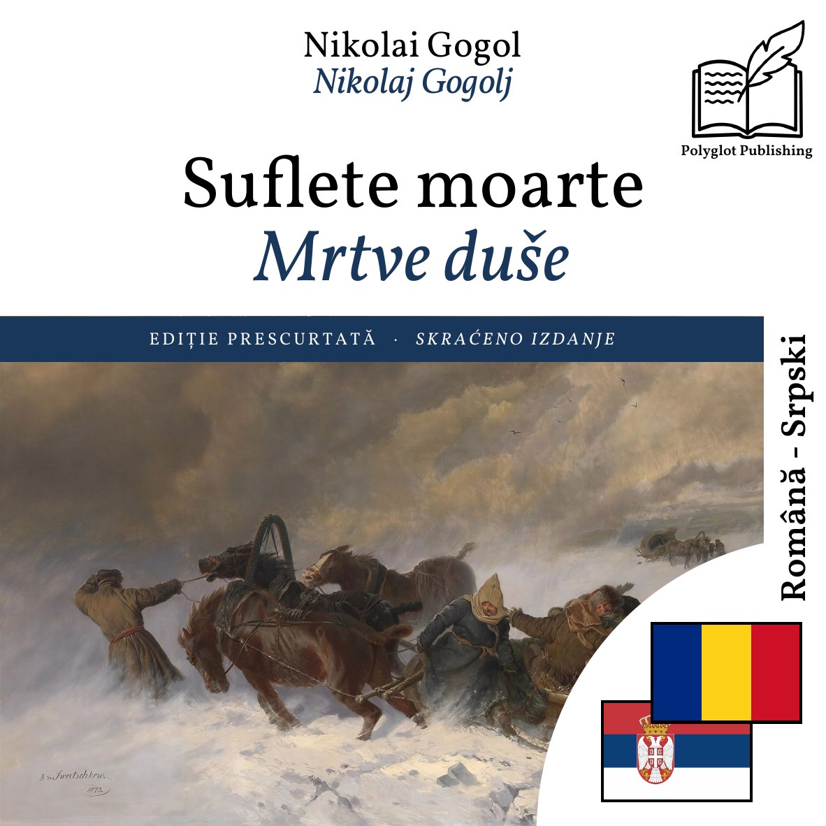 Mrtve duše