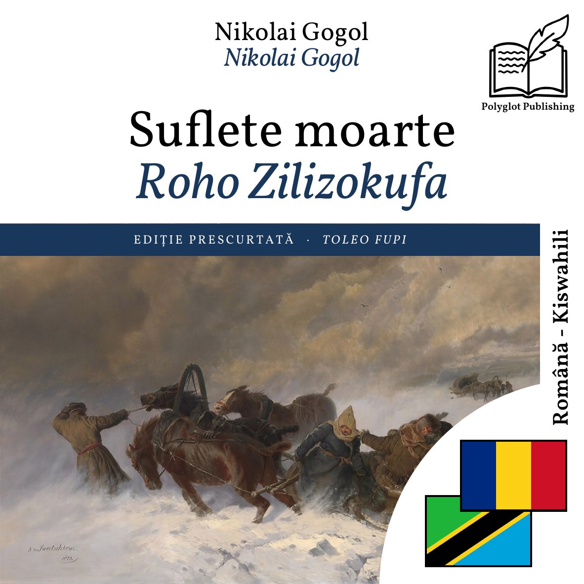 Roho Zilizokufa