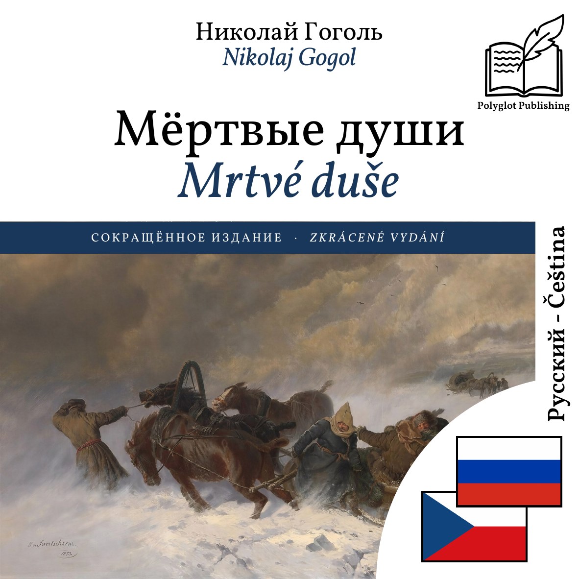 Mrtvé duše