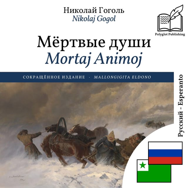 Mortaj Animoj
