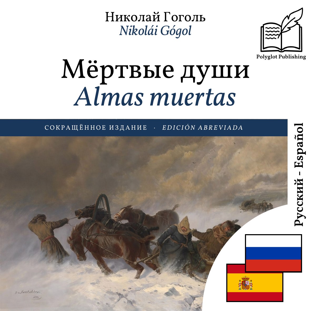 Almas muertas