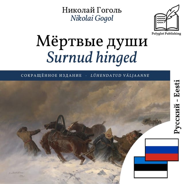 Surnud hinged