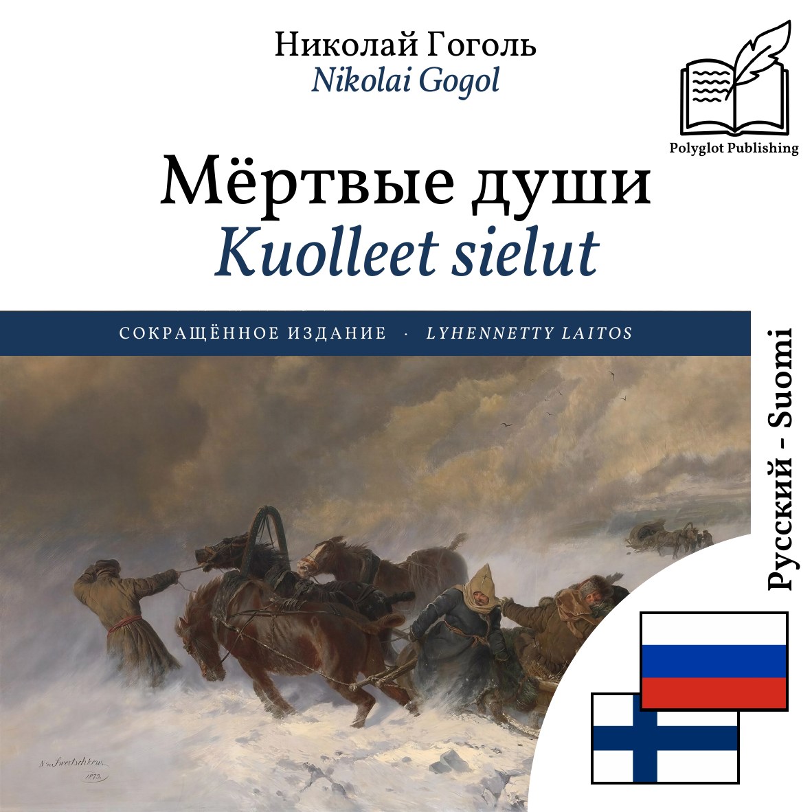 Kuolleet sielut