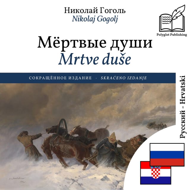 Mrtve duše