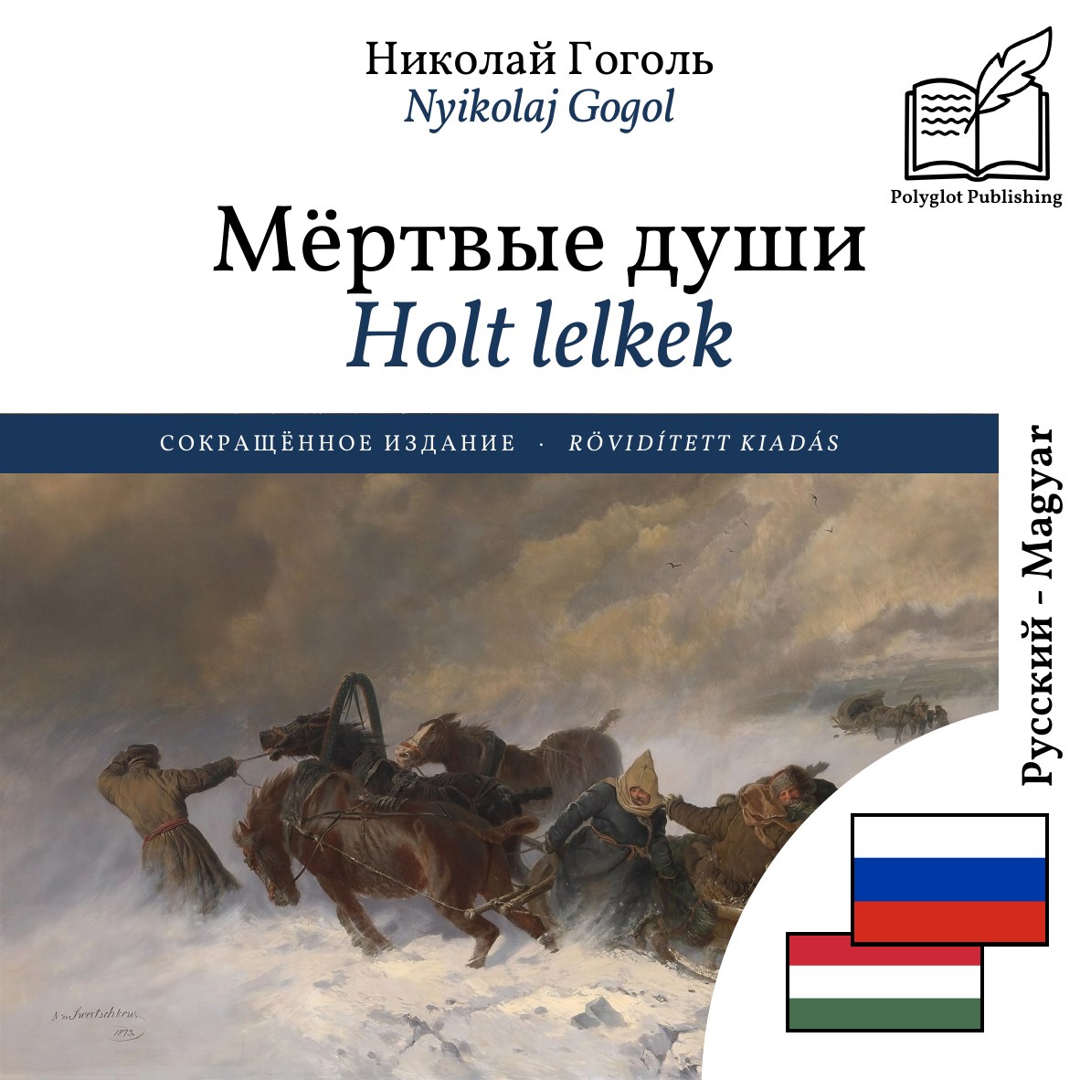 Holt lelkek