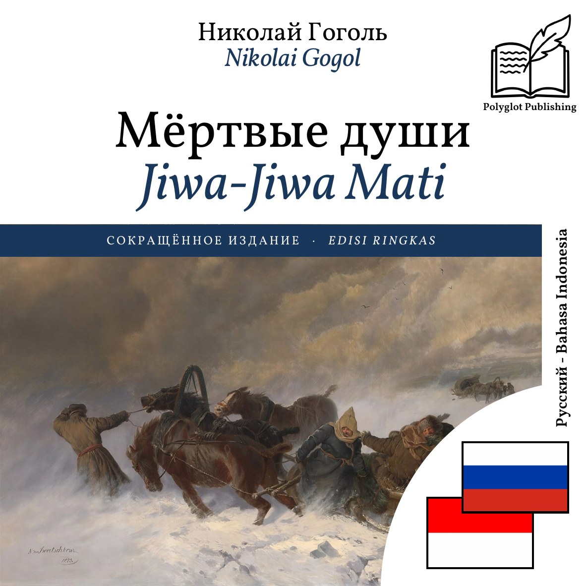 Jiwa-Jiwa Mati