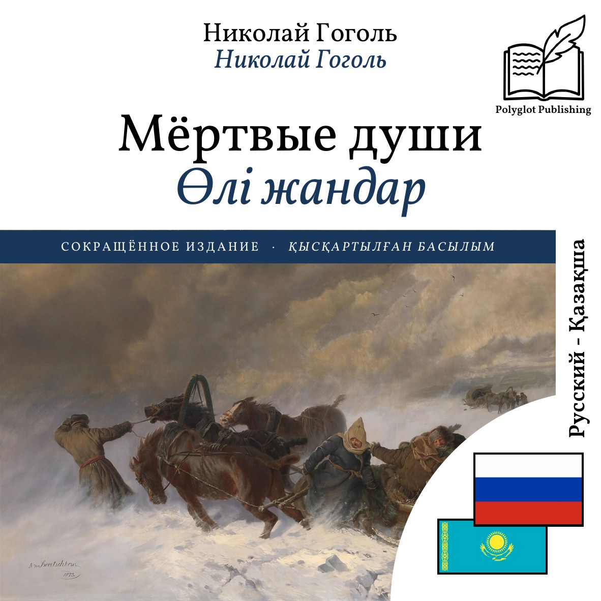Өлі жандар