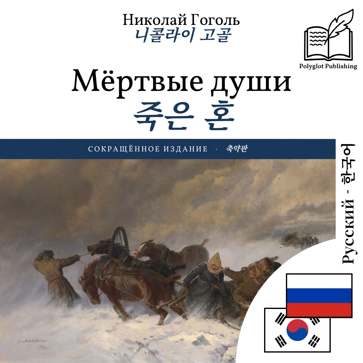 죽은 혼