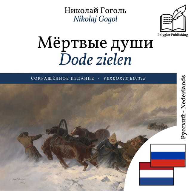 Dode zielen