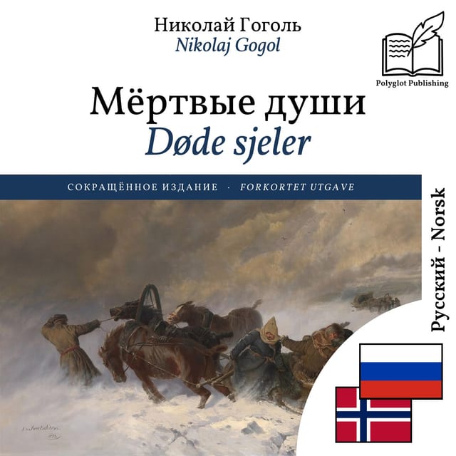 Døde sjeler