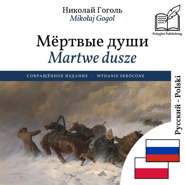 Martwe dusze