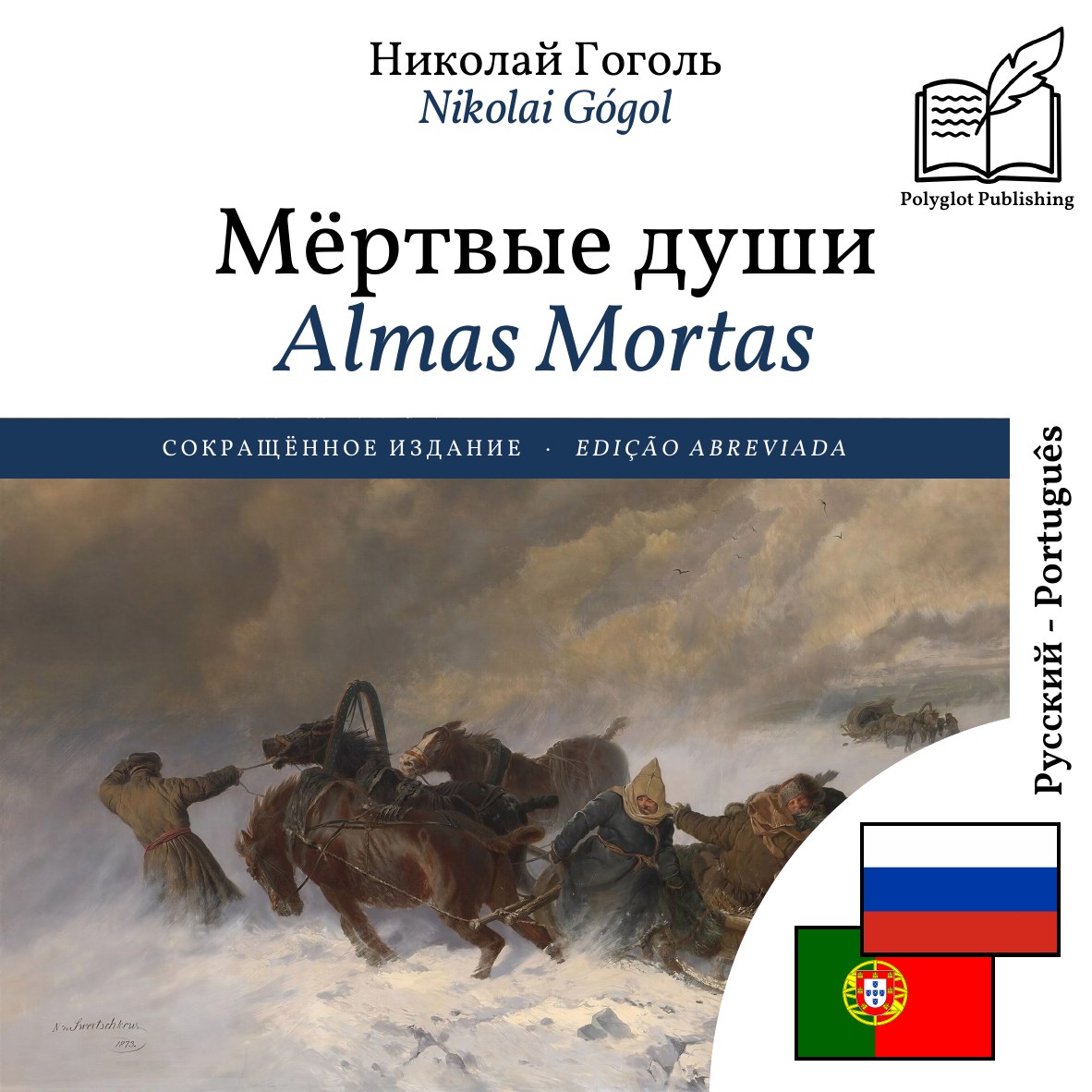 Almas Mortas