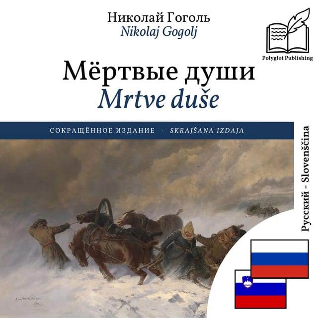 Mrtve duše