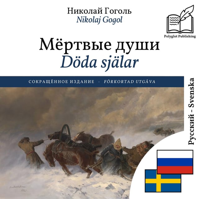 Döda själar