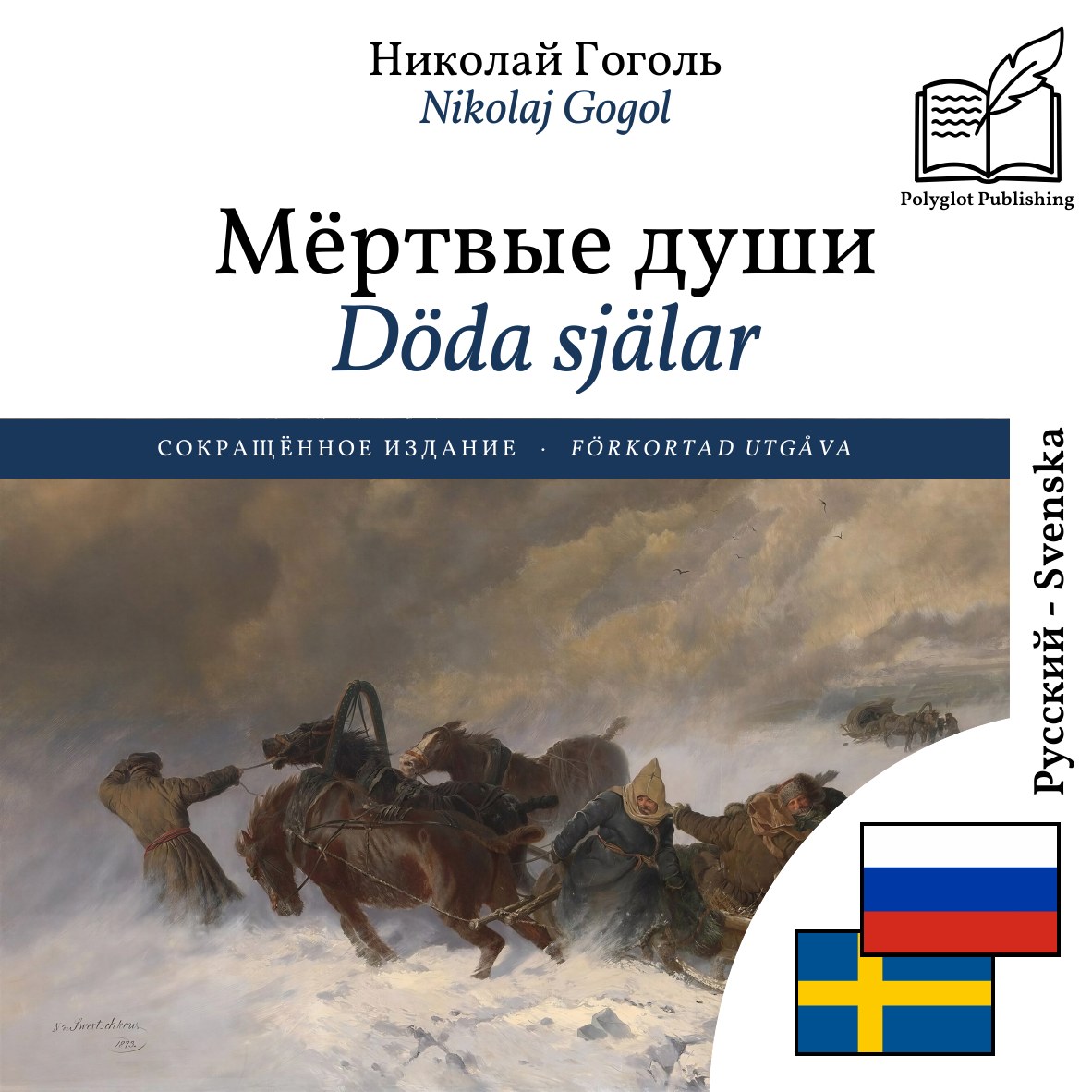 Döda själar
