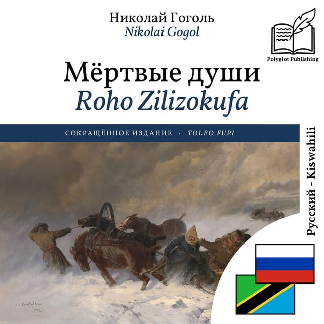 Roho Zilizokufa
