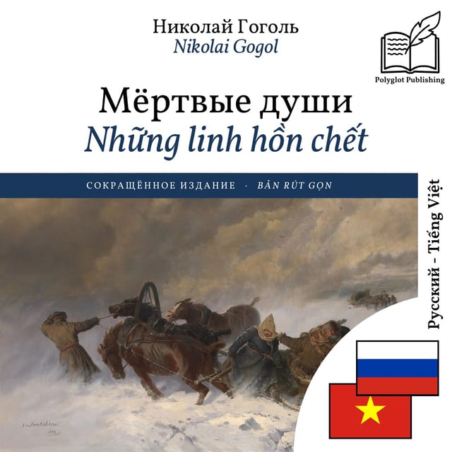 Những linh hồn chết