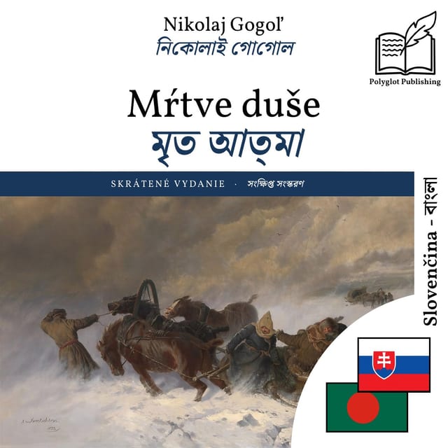 মৃত আত্মা