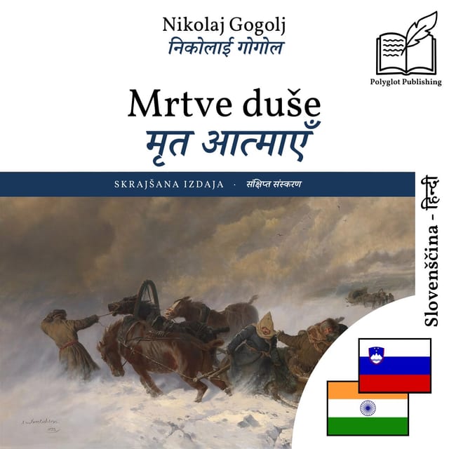 मृत आत्माएँ