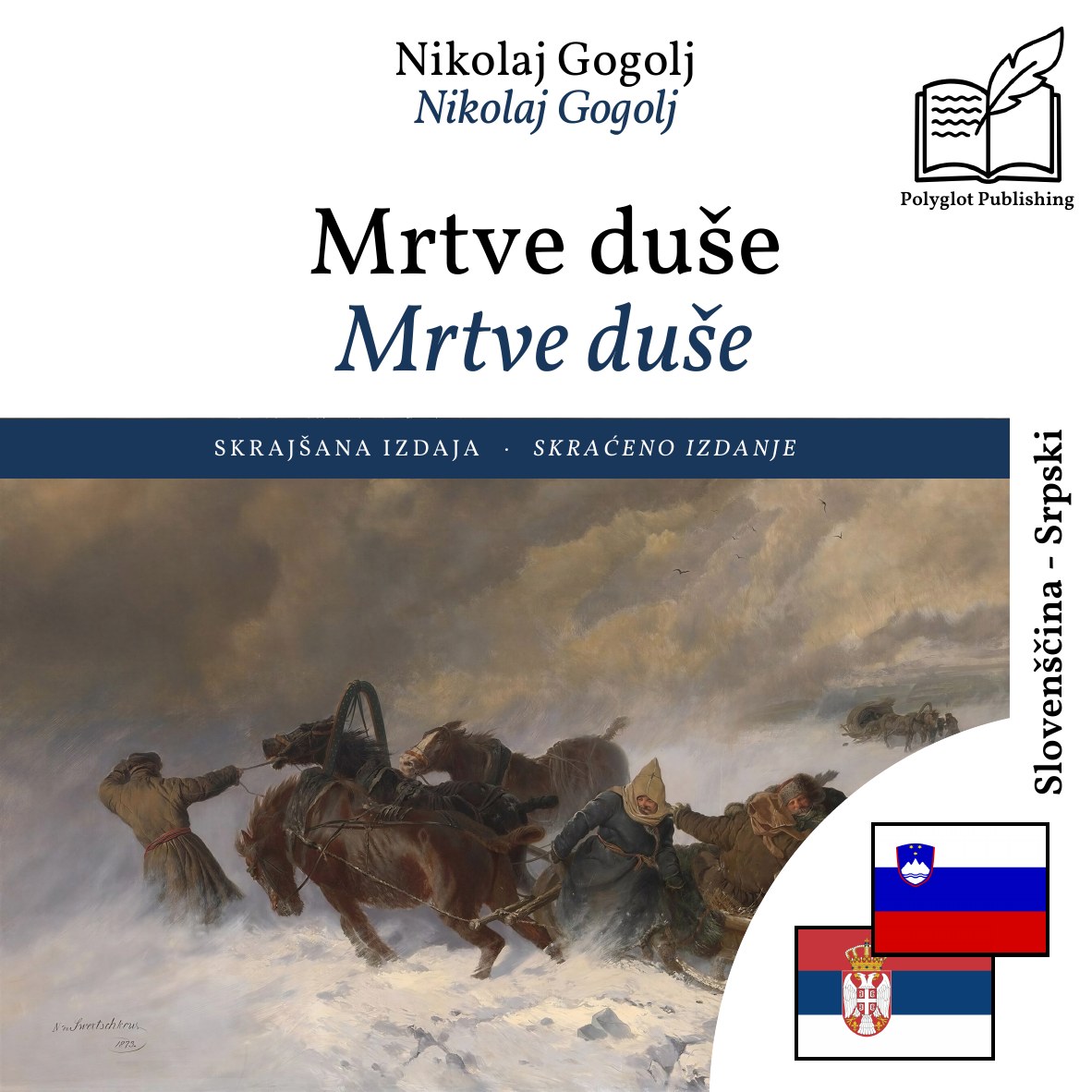 Mrtve duše