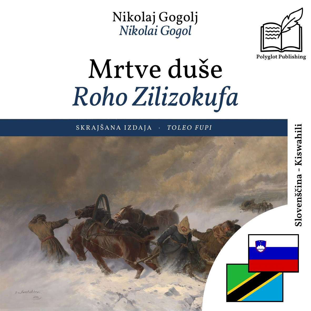 Roho Zilizokufa