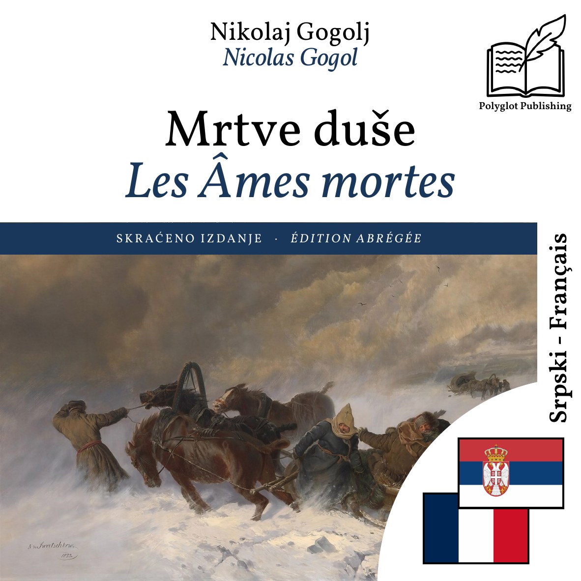 Les Âmes mortes