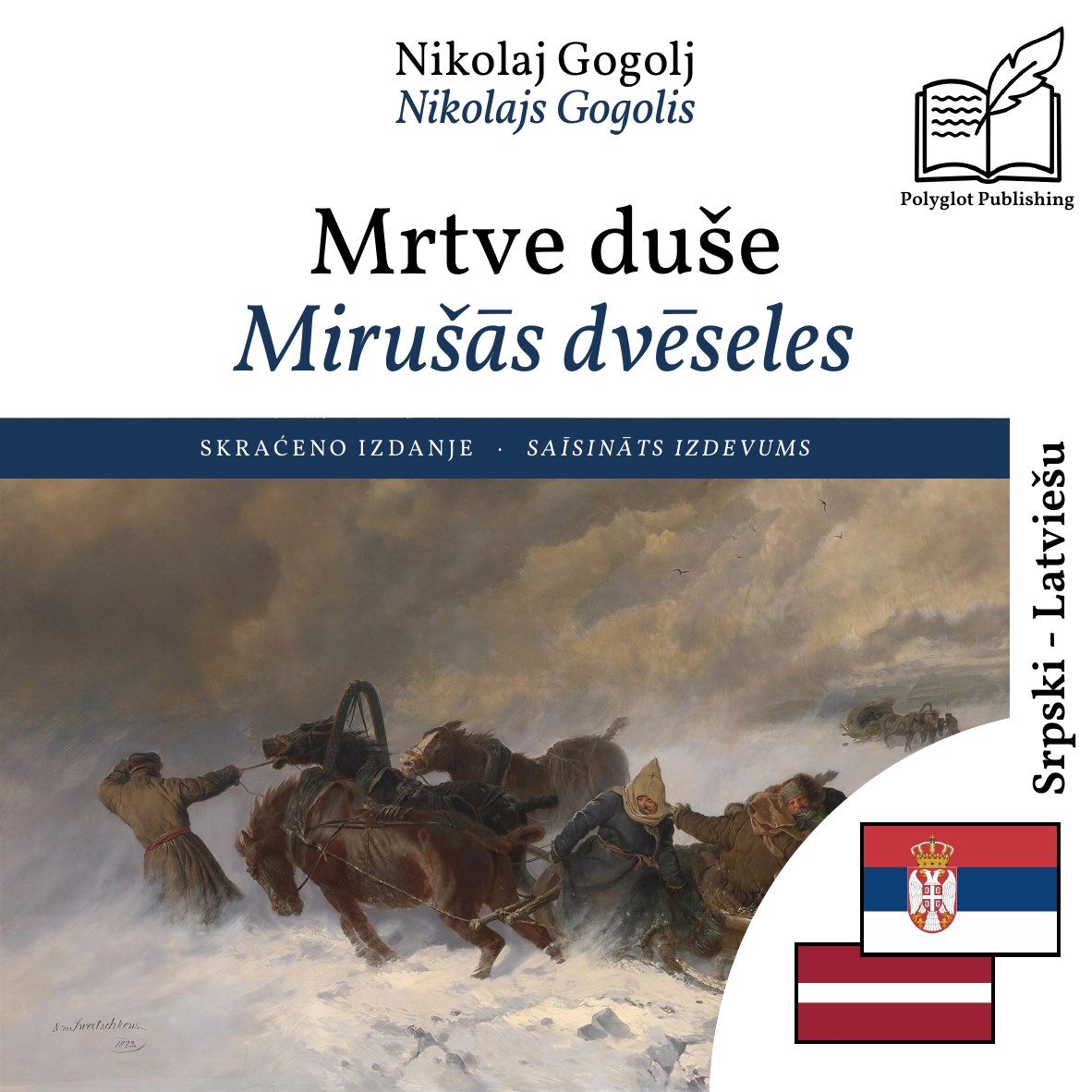 Mirušās dvēseles